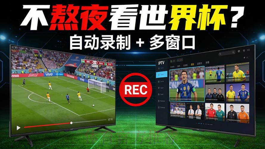 世界杯直播入口官网