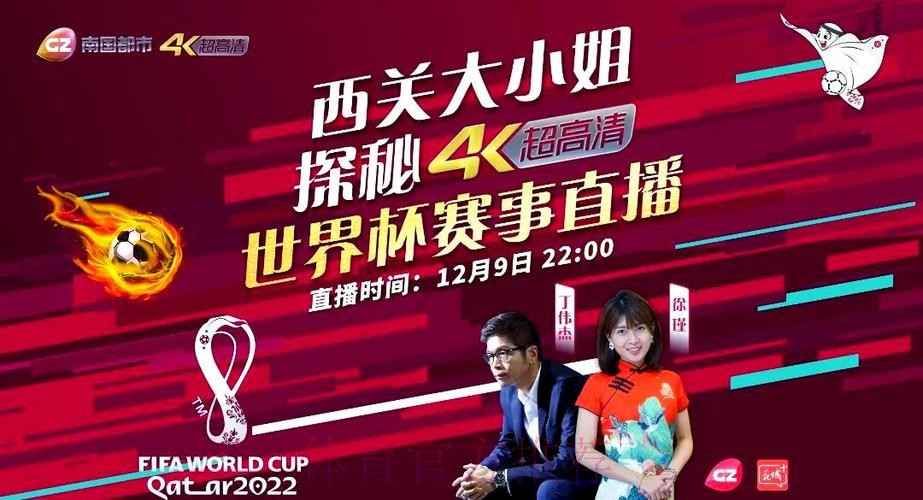 世界杯直播入口官网