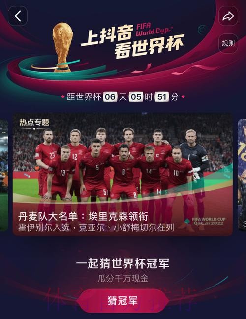 世界杯直播入口官网