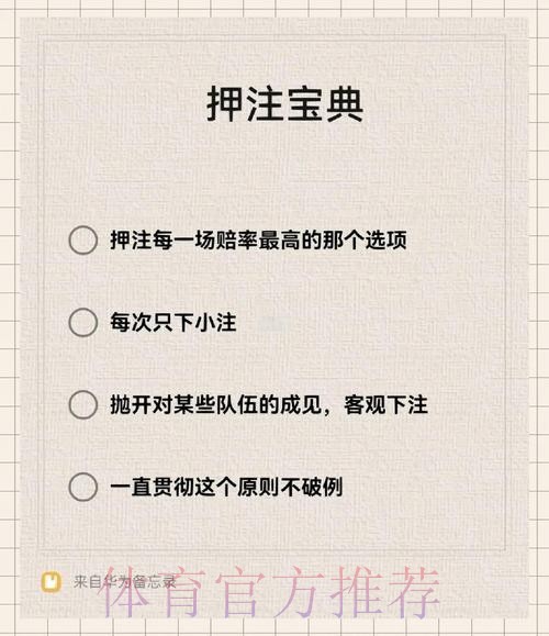 世界杯热门下注注册指南