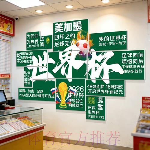 2026世界杯下注注册指南:全方位剖析与建议 2026世界杯下注注册指南:全方位剖析与建议