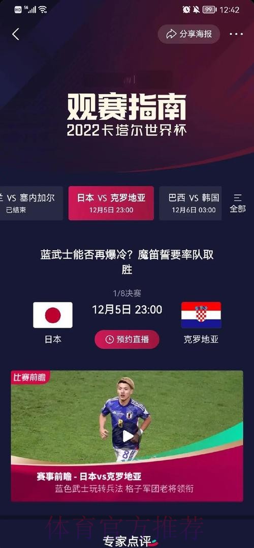 世界杯实时比分统计与赛程精彩直击 世界杯实时比分统计与赛程精彩直击