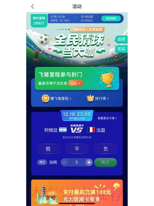 免费下载世界杯竞猜应用，畅享无限乐趣
